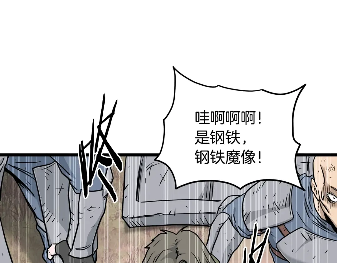 第190话 逆天实力 第139页