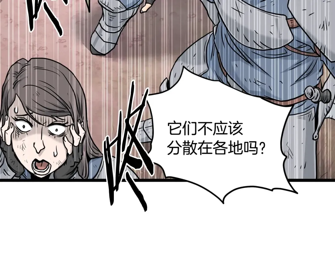 第190话 逆天实力 第141页