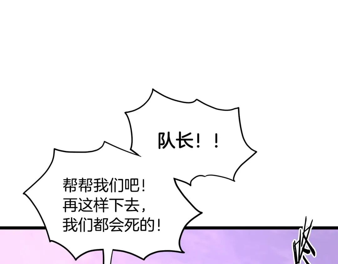 第190话 逆天实力 第142页