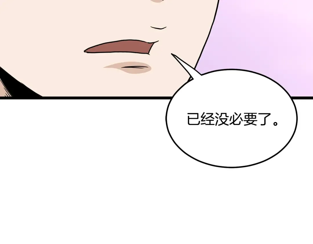 第190话 逆天实力 第150页