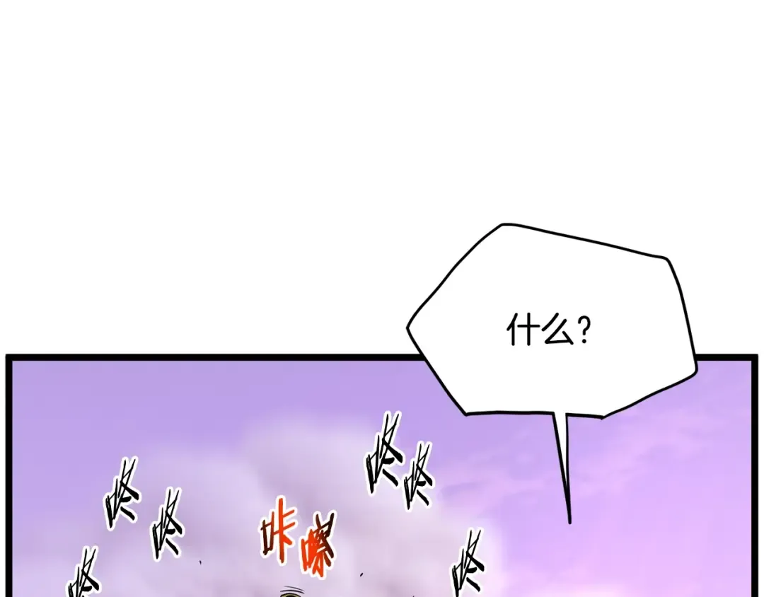 第190话 逆天实力 第151页