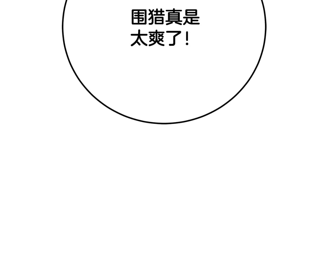 第190话 逆天实力 第169页