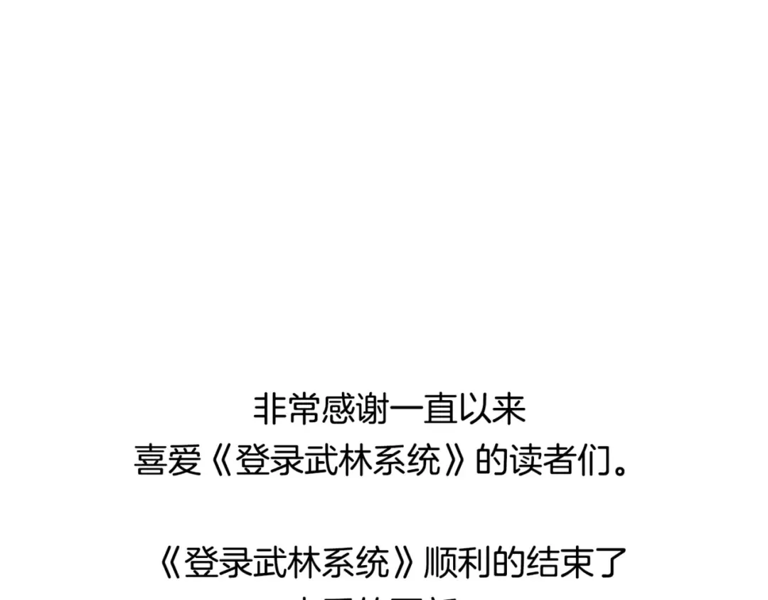 第190话 逆天实力 第193页