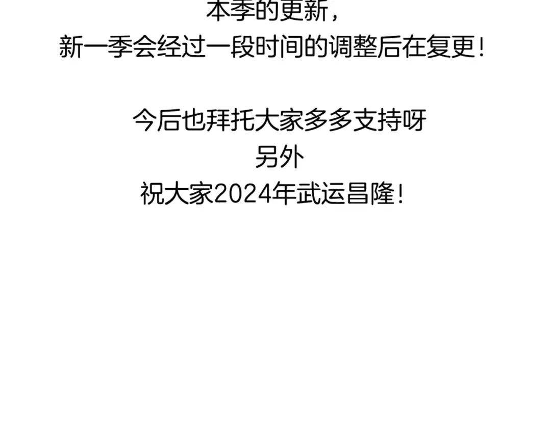 第190话 逆天实力 第194页