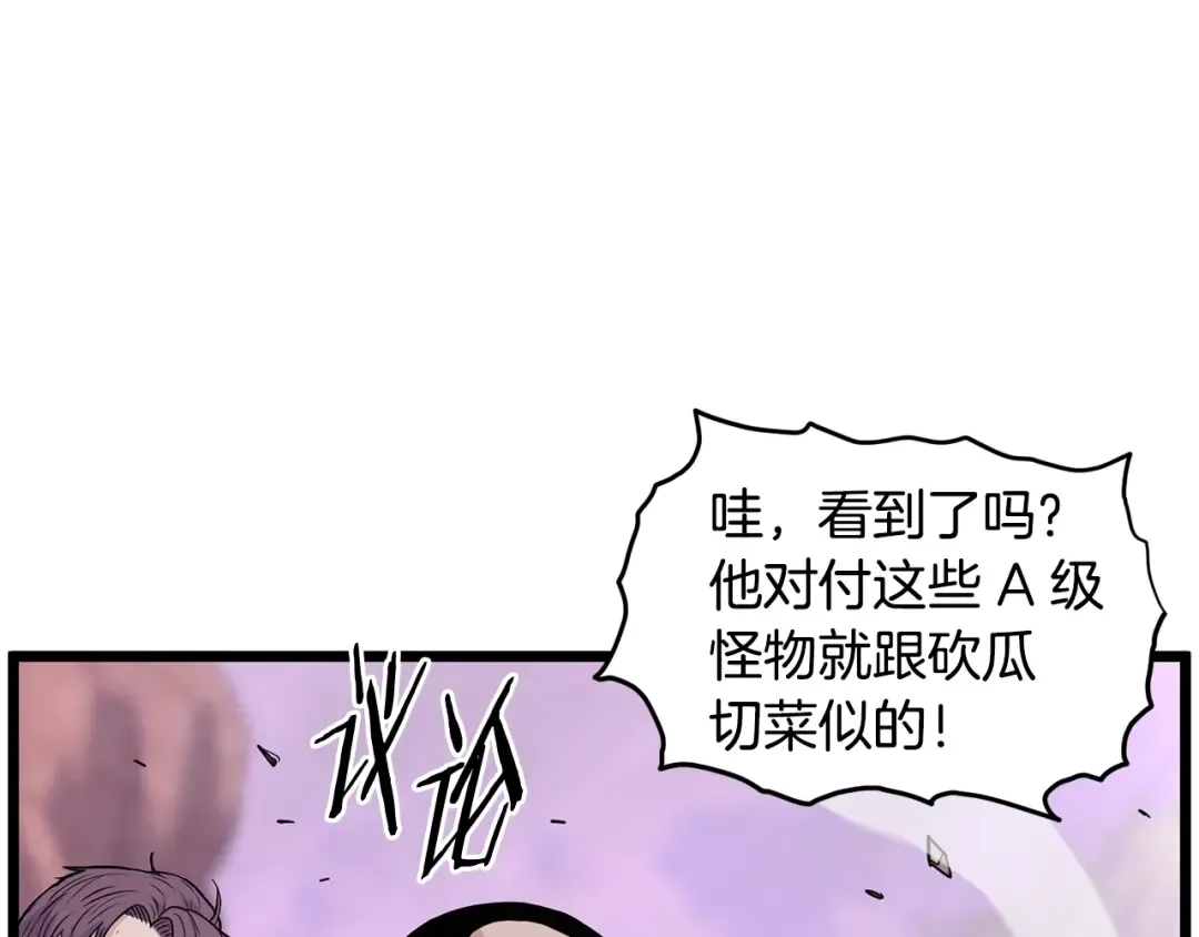 第191话-1 再见老同学 第11页