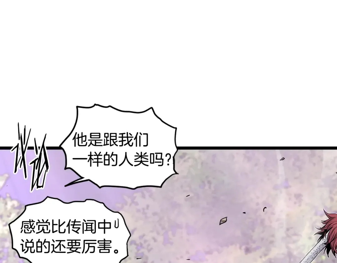 第191话-1 再见老同学 第14页