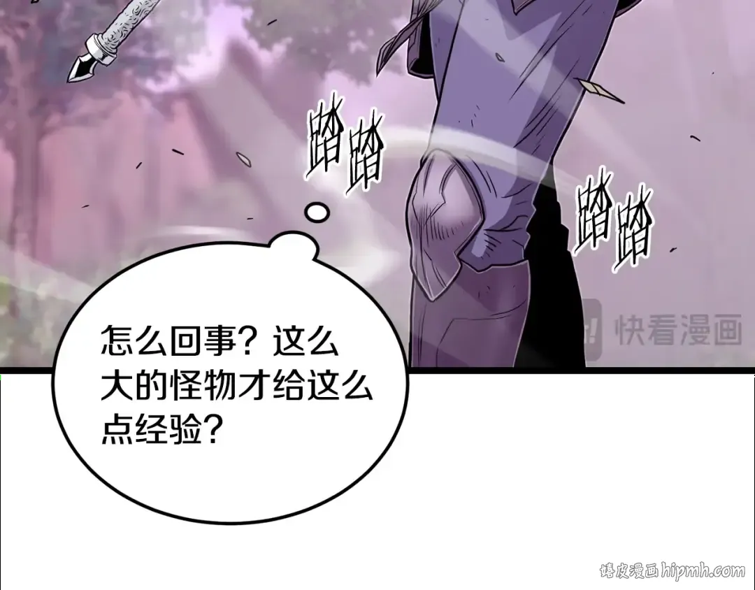 第191话-1 再见老同学 第16页