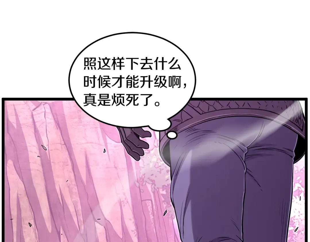 第191话-1 再见老同学 第18页