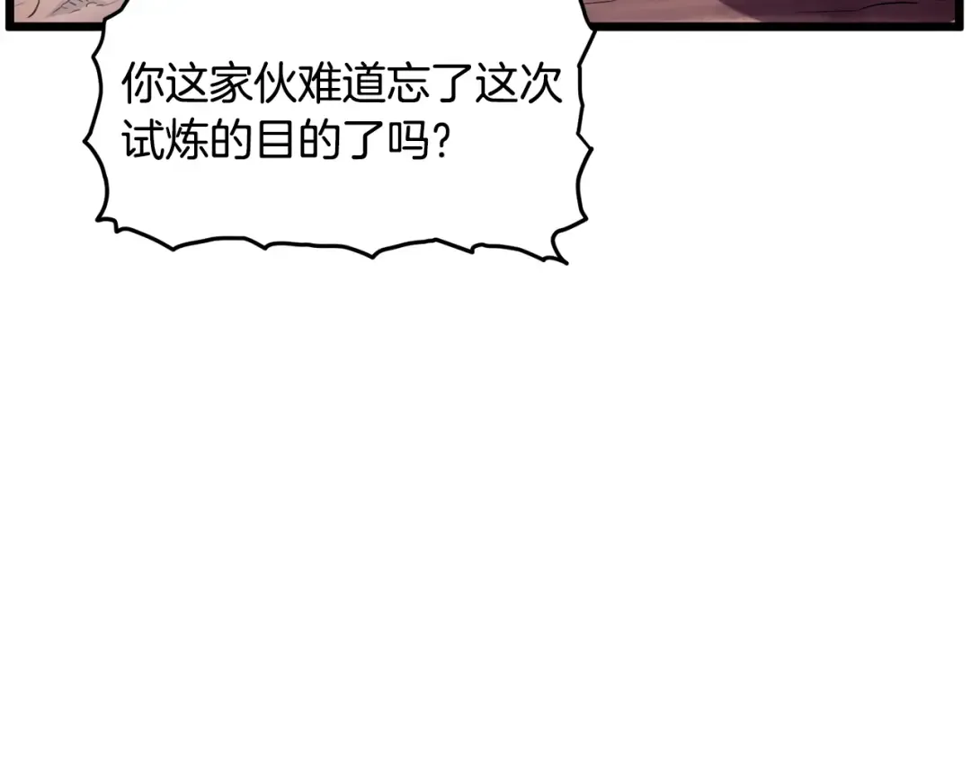 第191话-1 再见老同学 第20页