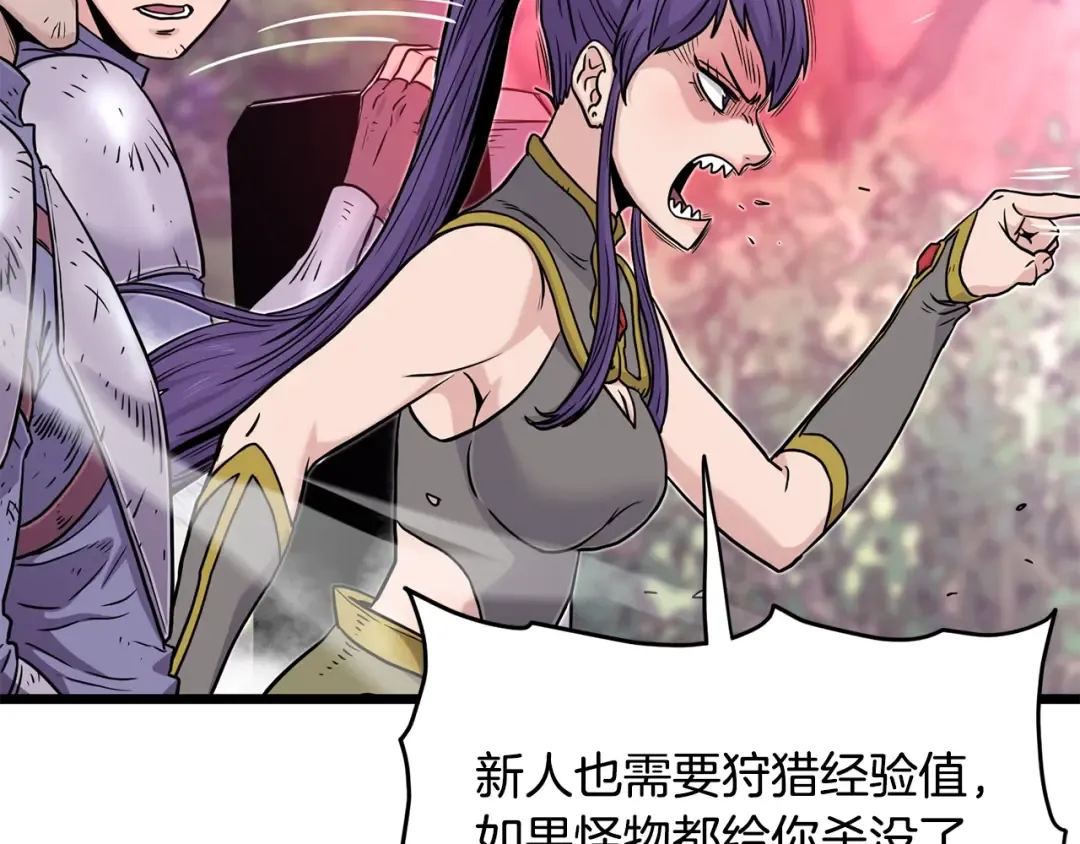 第191话-1 再见老同学 第22页