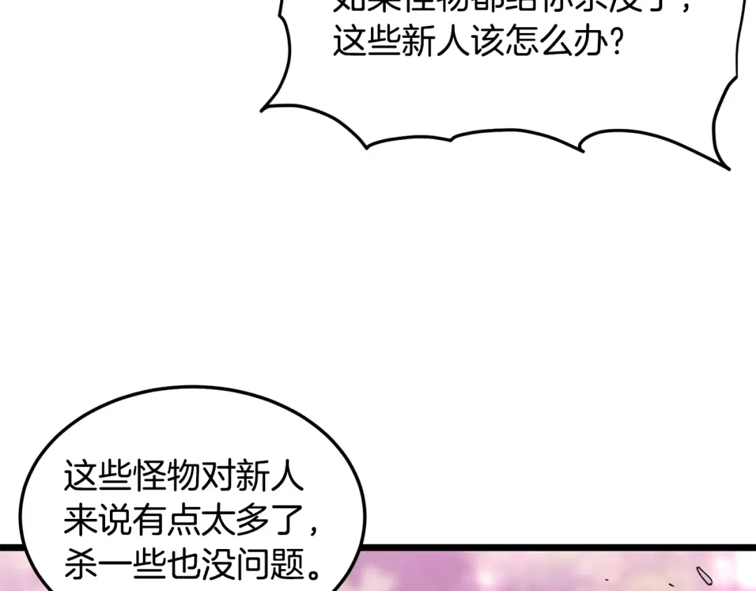 第191话-1 再见老同学 第23页