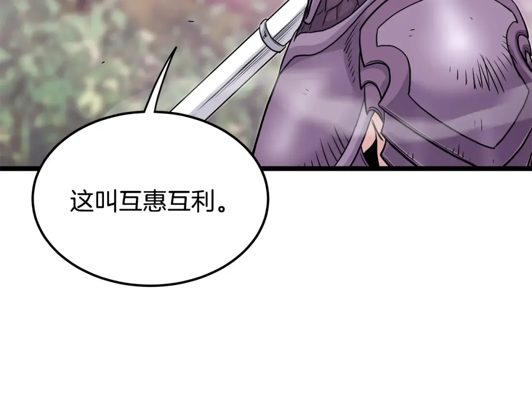 第191话-1 再见老同学 第25页