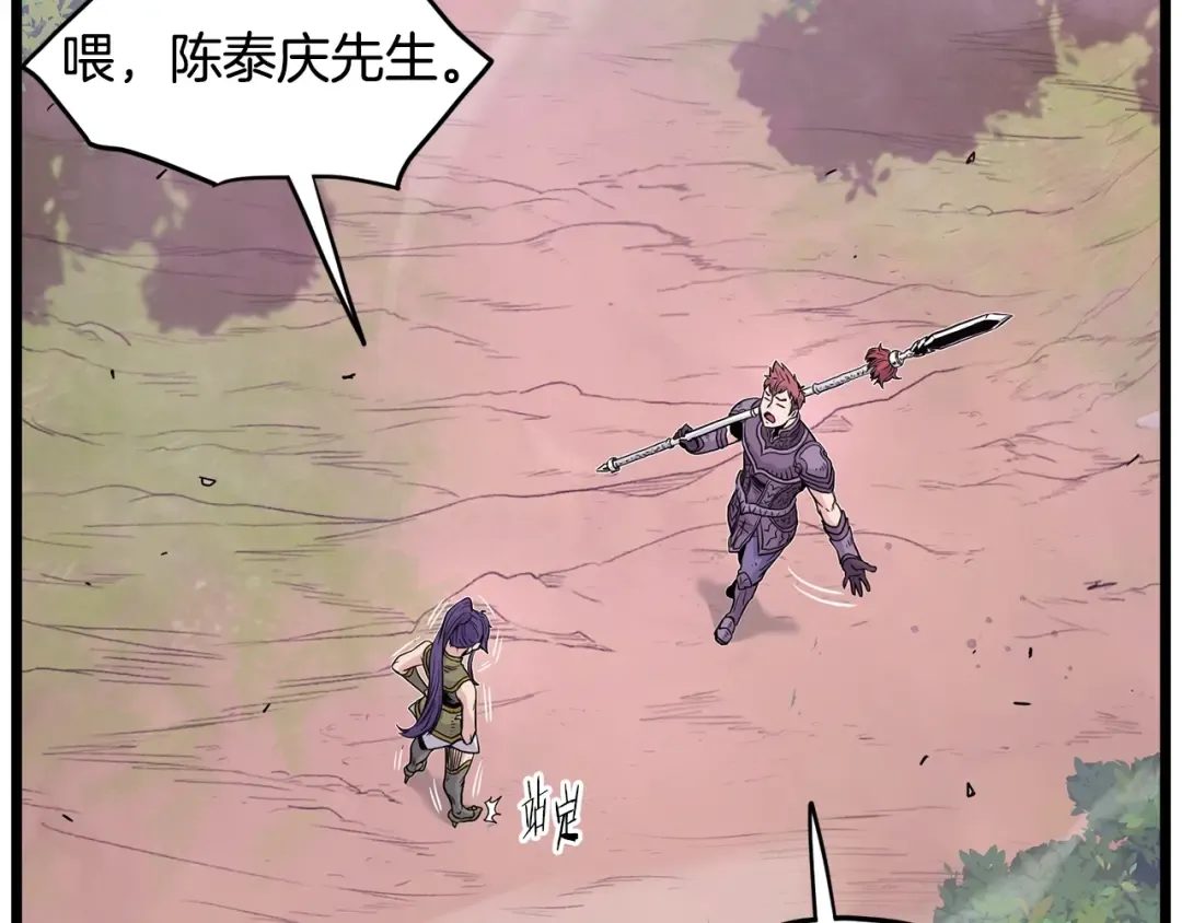 第191话-1 再见老同学 第27页