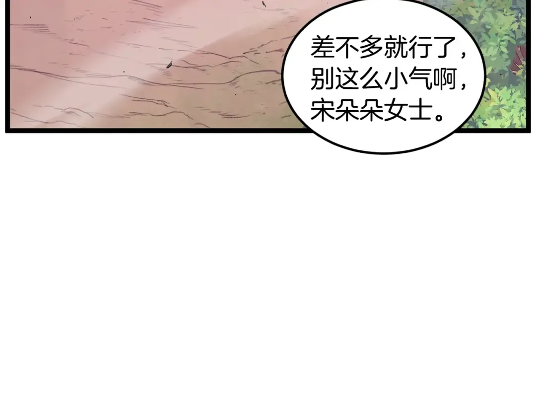 第191话-1 再见老同学 第28页