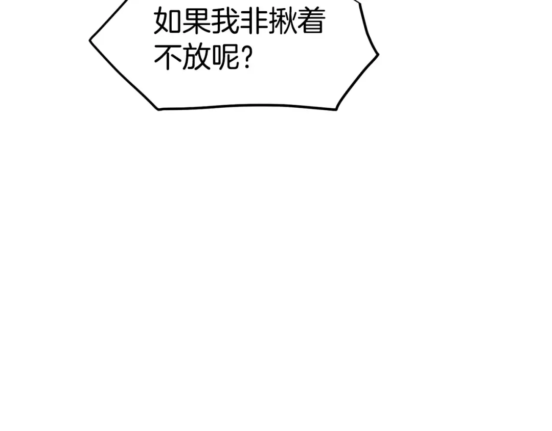 第191话-1 再见老同学 第31页