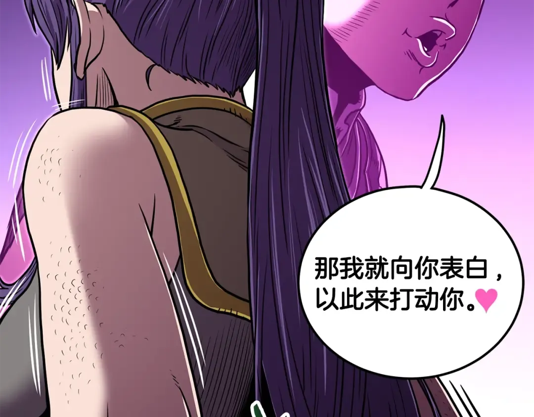 第191话-1 再见老同学 第34页