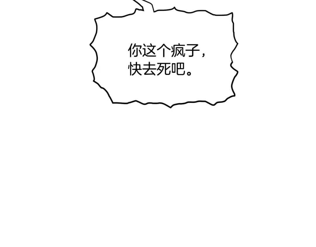 第191话-1 再见老同学 第38页