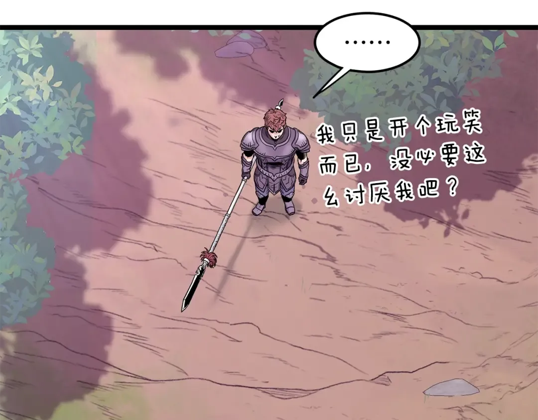 第191话-1 再见老同学 第39页