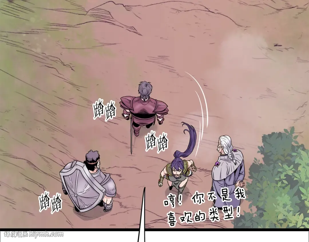 第191话-1 再见老同学 第40页