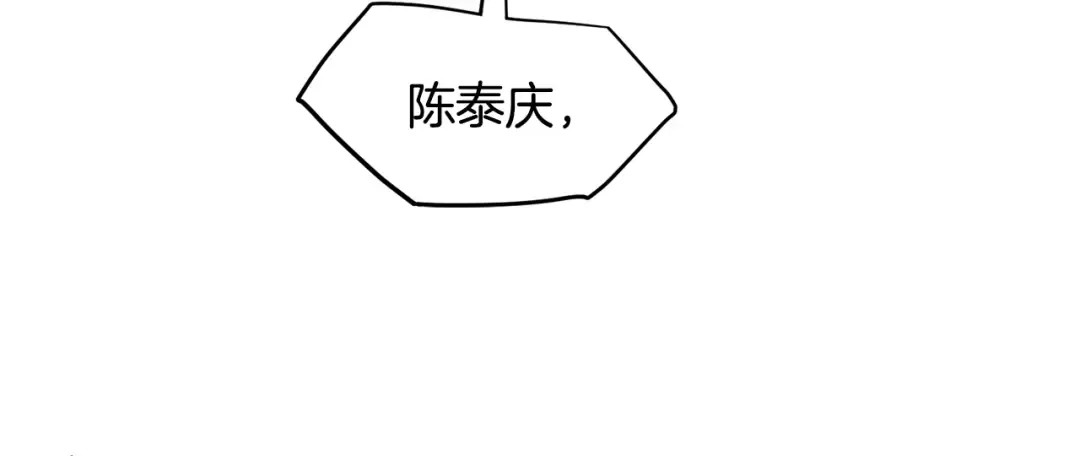 第191话-1 再见老同学 第41页