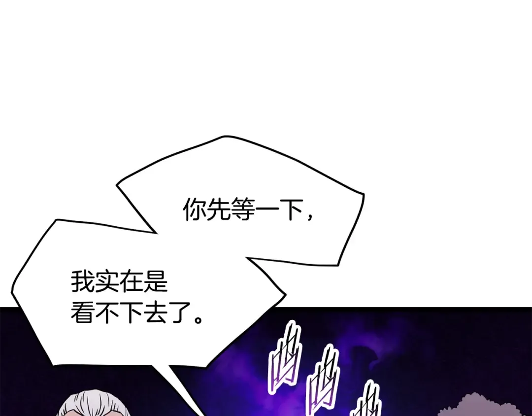 第191话-1 再见老同学 第42页