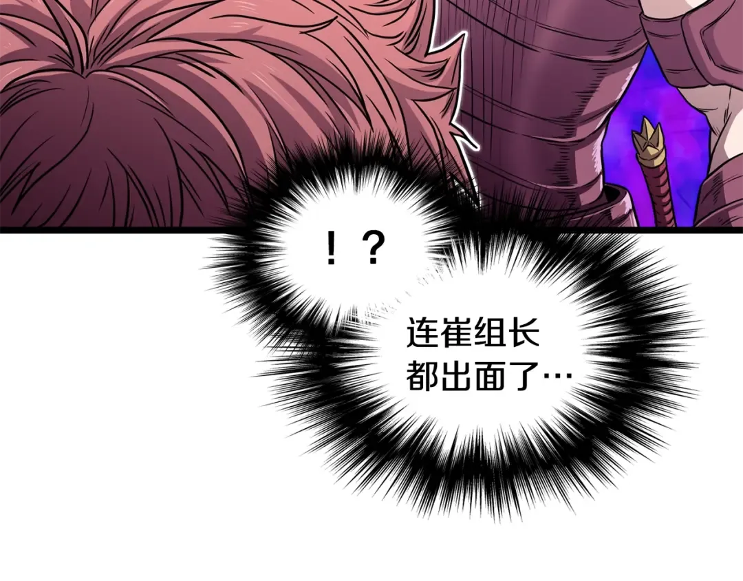 第191话-1 再见老同学 第44页