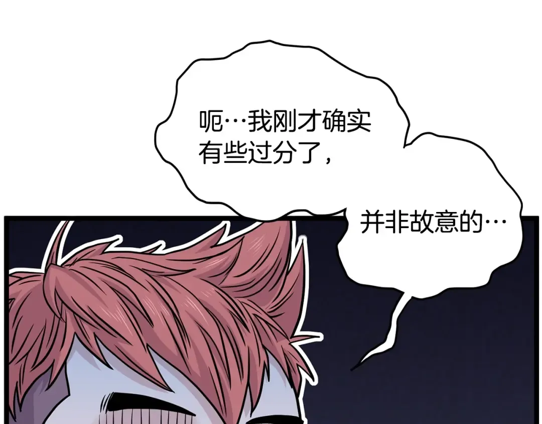 第191话-1 再见老同学 第45页