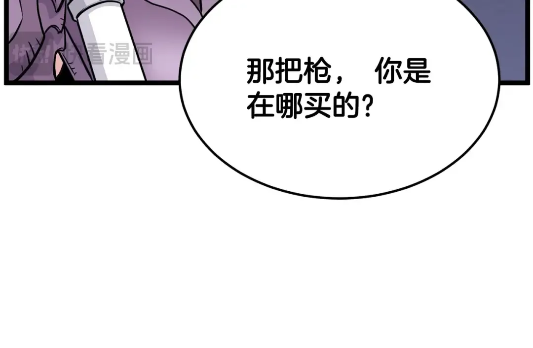 第191话-1 再见老同学 第47页