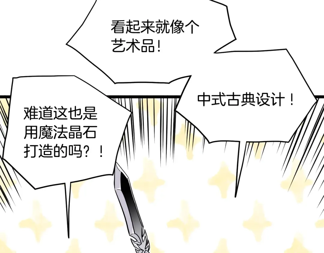第191话-1 再见老同学 第51页