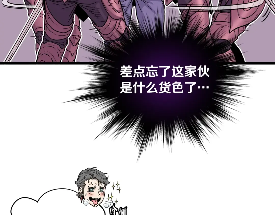 第191话-1 再见老同学 第53页