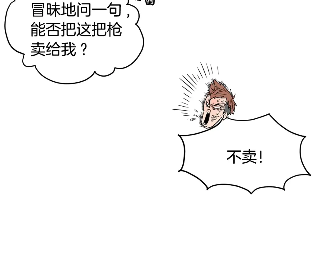 第191话-1 再见老同学 第54页