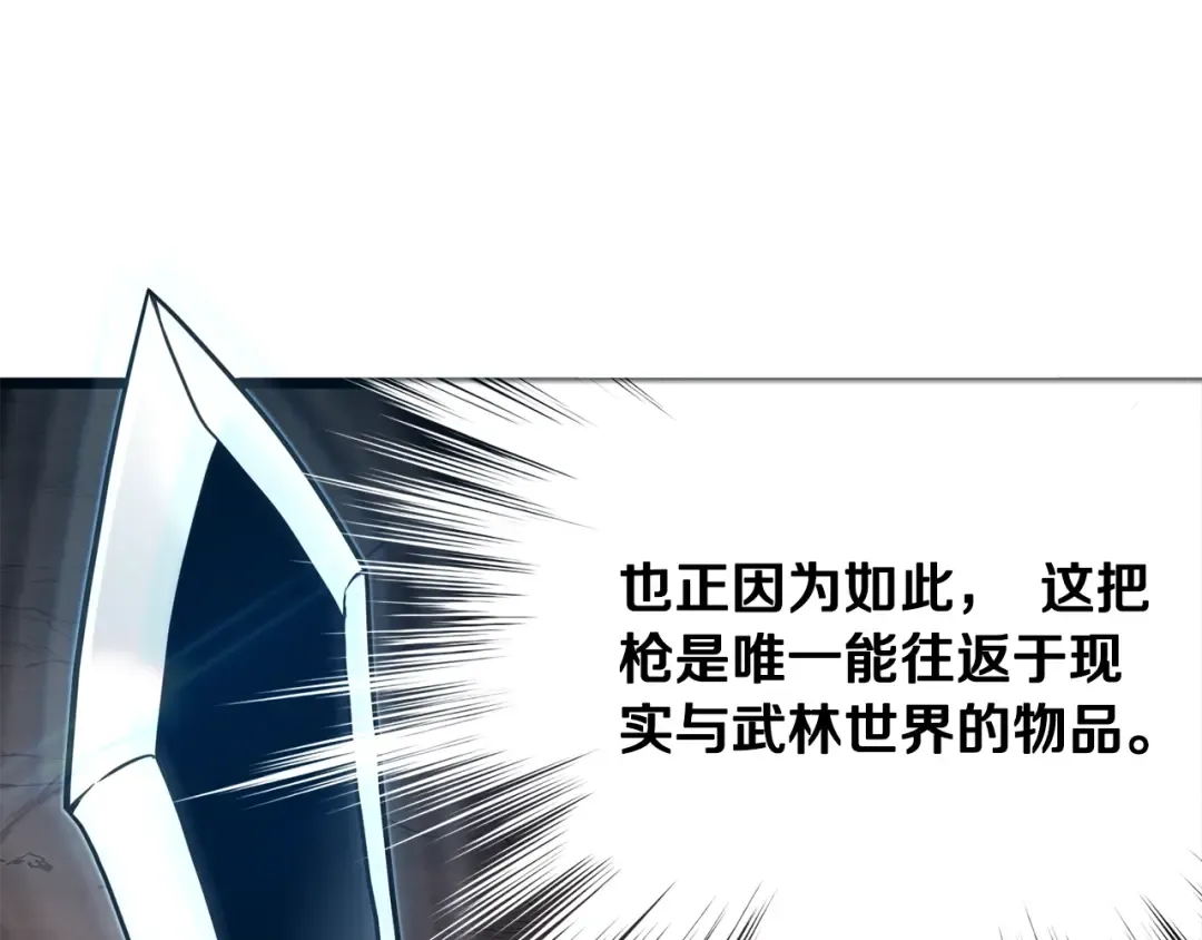 第191话-1 再见老同学 第58页