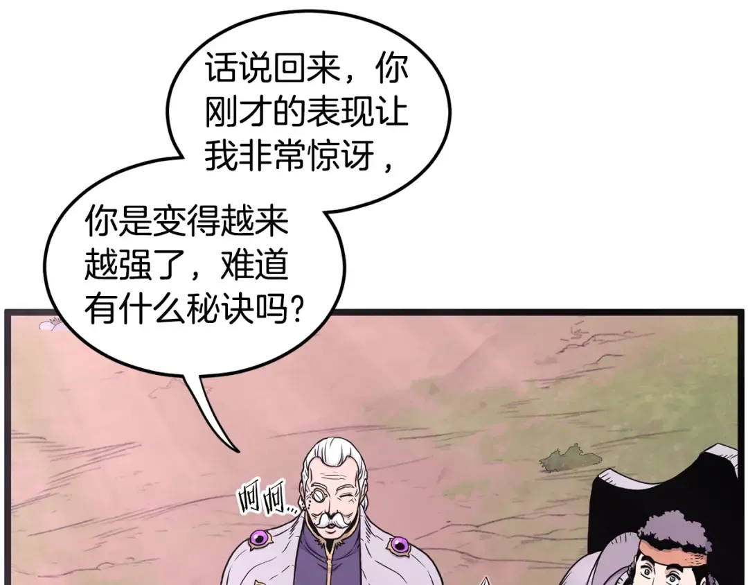 第191话-1 再见老同学 第61页