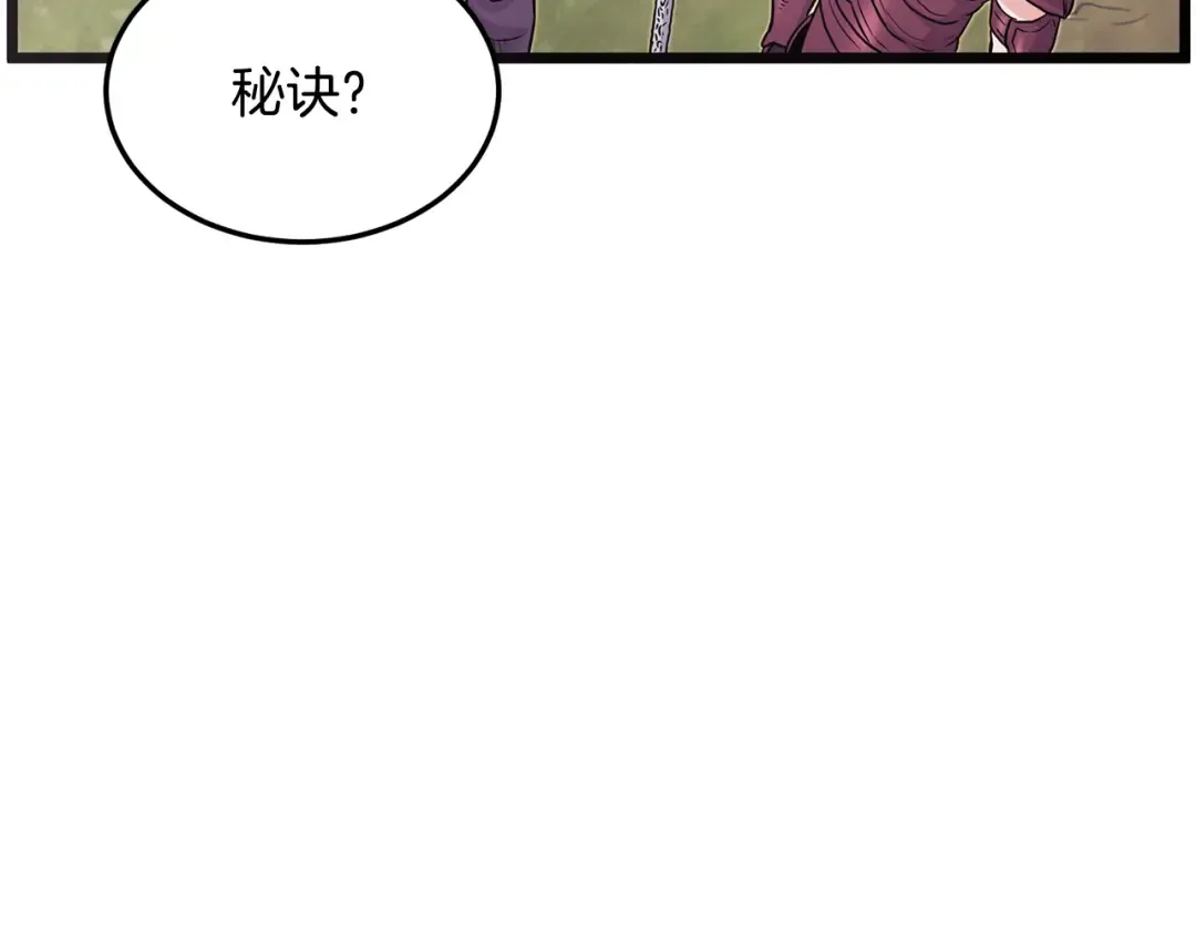 第191话-1 再见老同学 第63页