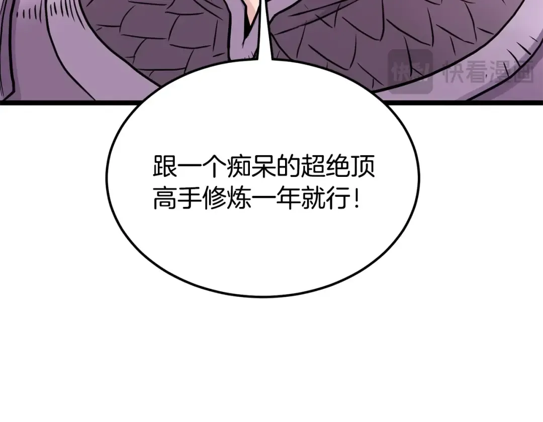 第191话-1 再见老同学 第66页
