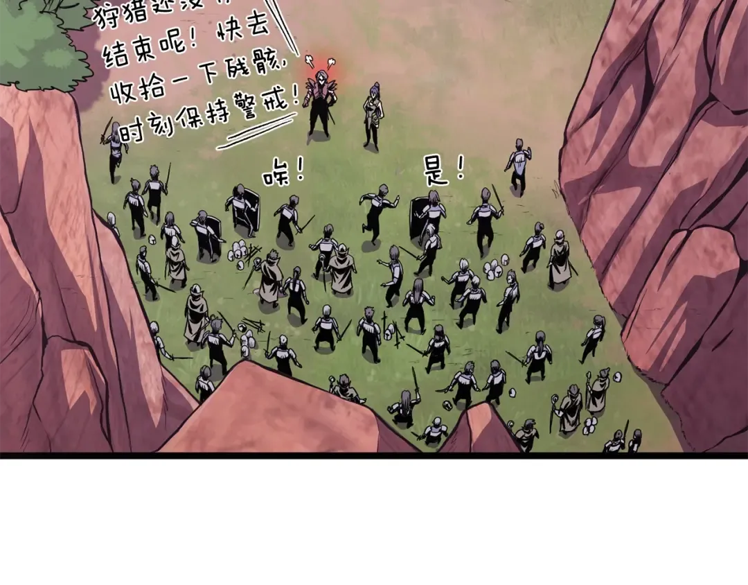 第191话-1 再见老同学 第73页