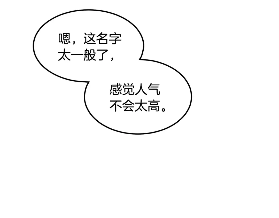 第191话-1 再见老同学 第74页