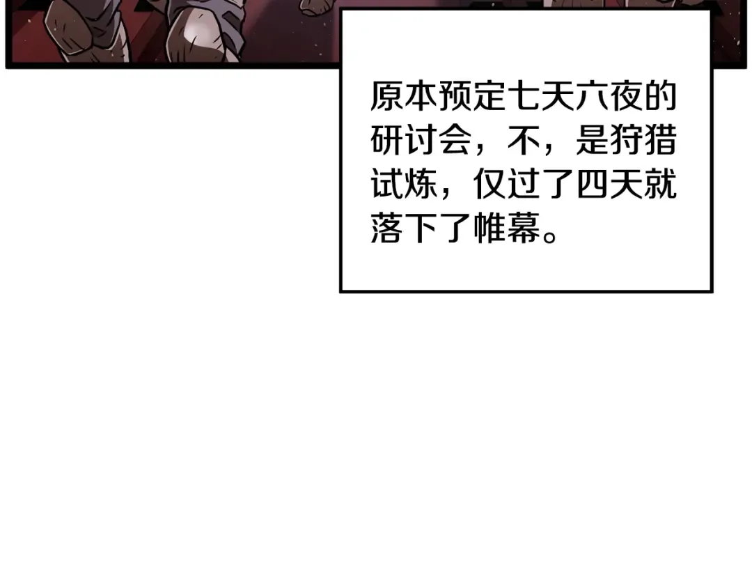 第191话-1 再见老同学 第79页