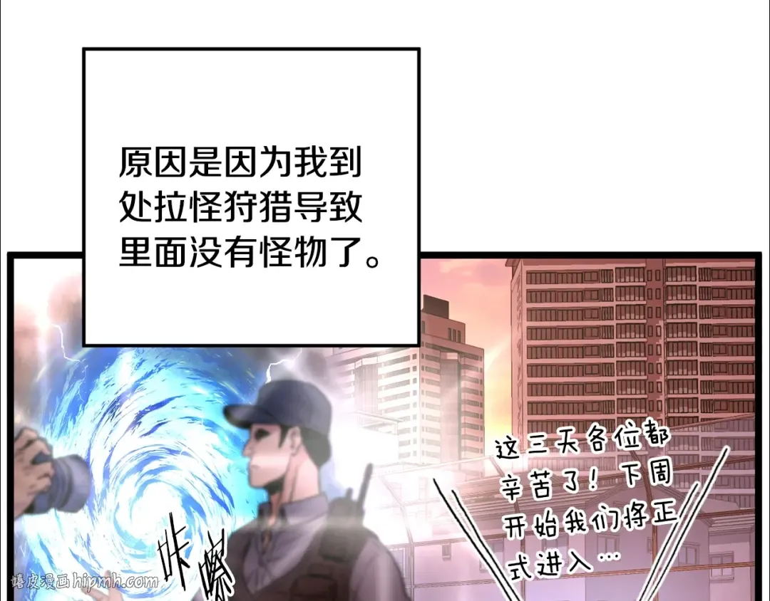 第191话-1 再见老同学 第80页