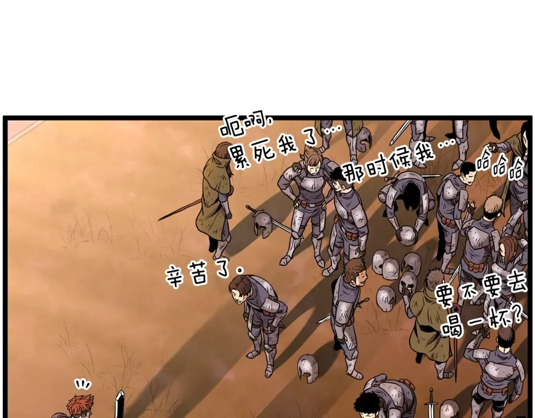 第191话-1 再见老同学 第83页