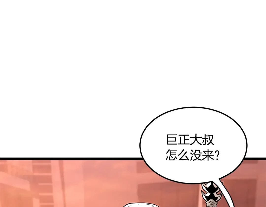 第191话-1 再见老同学 第86页