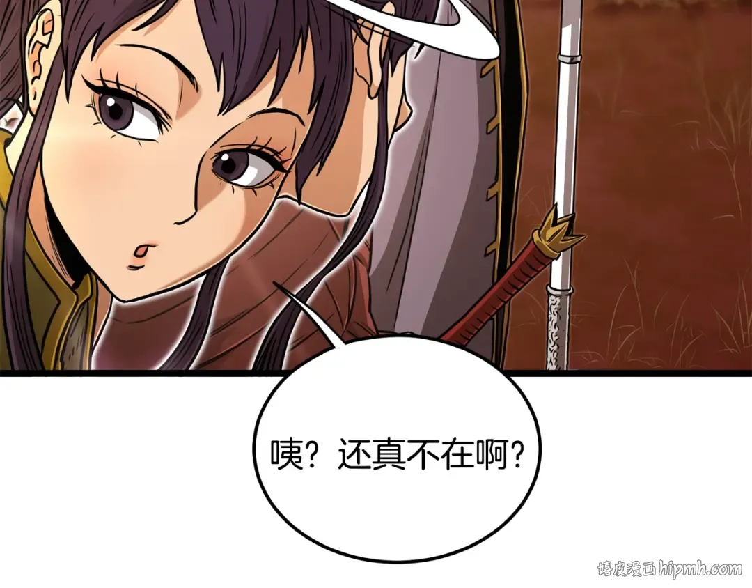 第191话-1 再见老同学 第88页