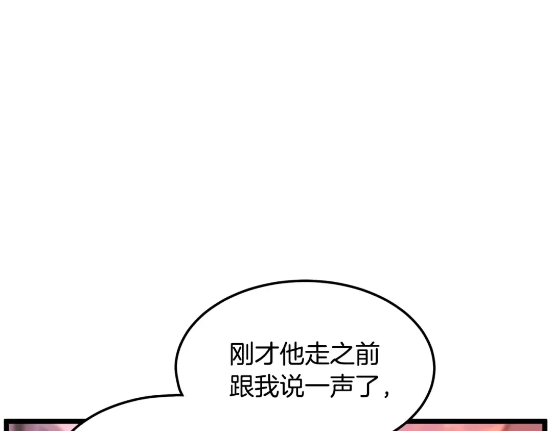 第191话-1 再见老同学 第89页