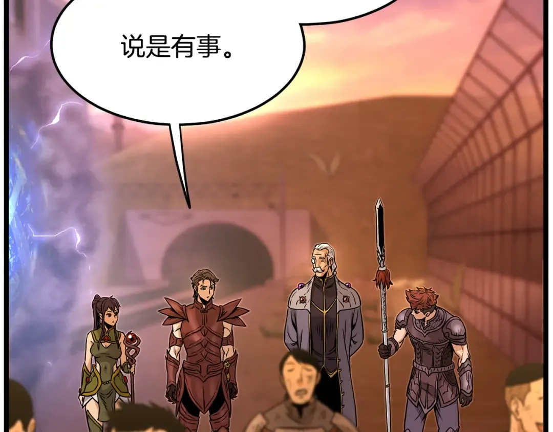 第191话-1 再见老同学 第90页