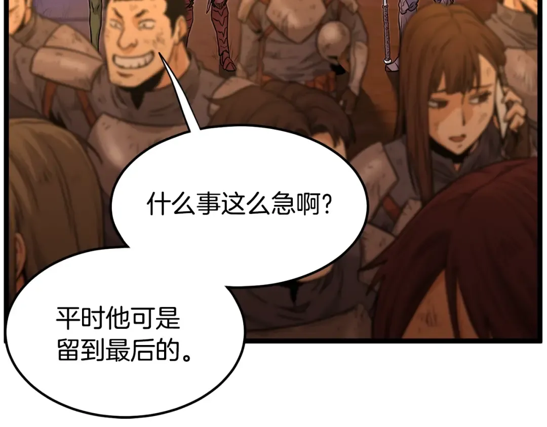 第191话-1 再见老同学 第91页