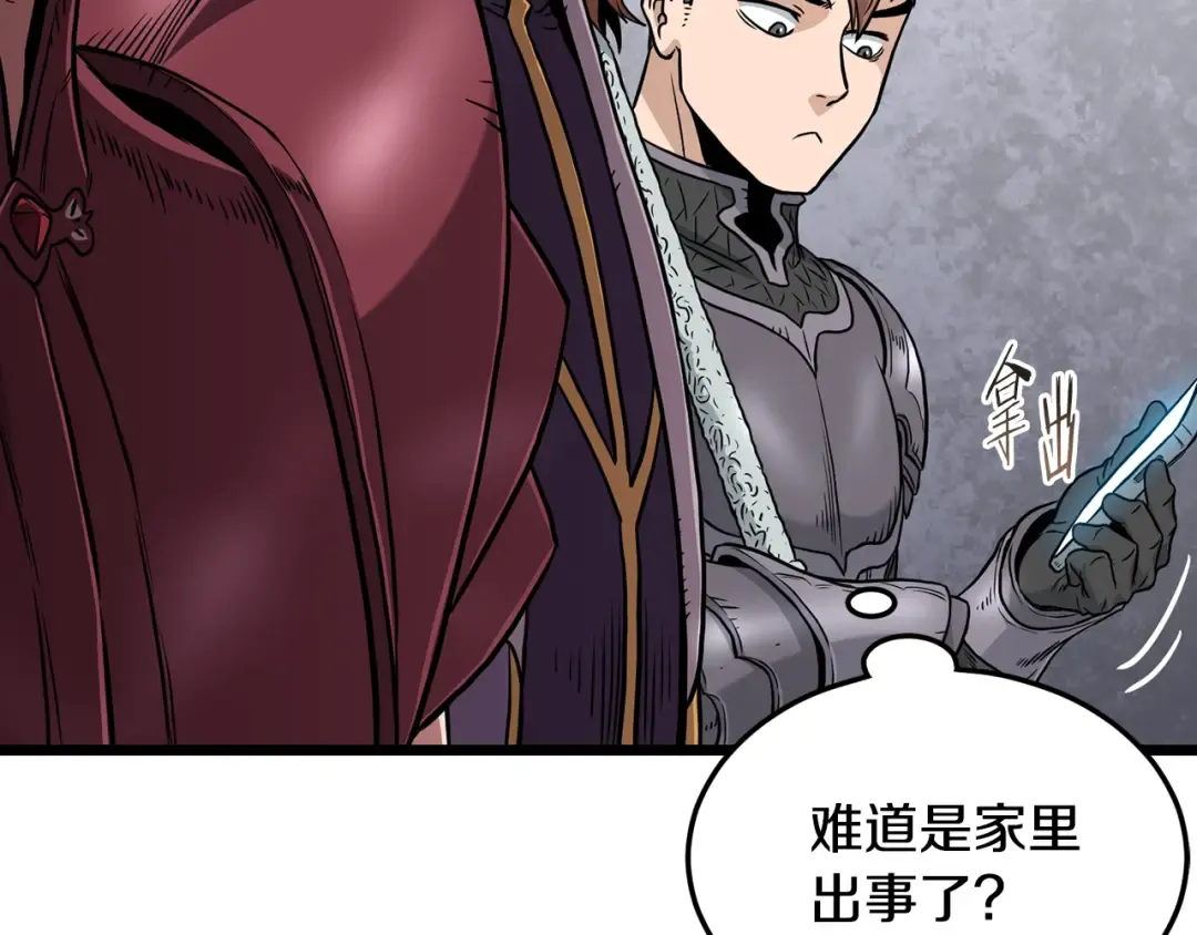 第191话-1 再见老同学 第94页