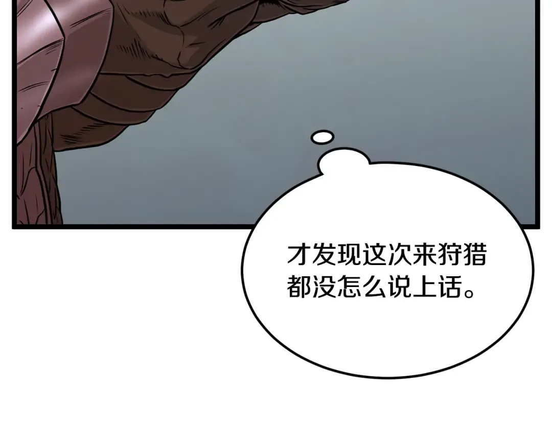 第191话-1 再见老同学 第97页