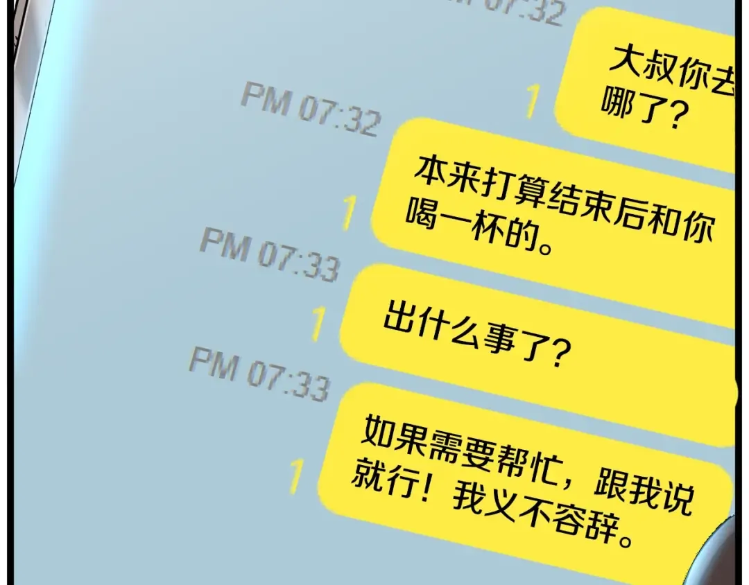 第191话-1 再见老同学 第99页
