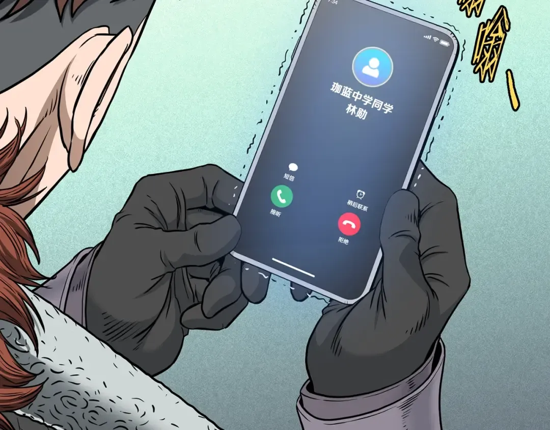 第191话-1 再见老同学 第110页