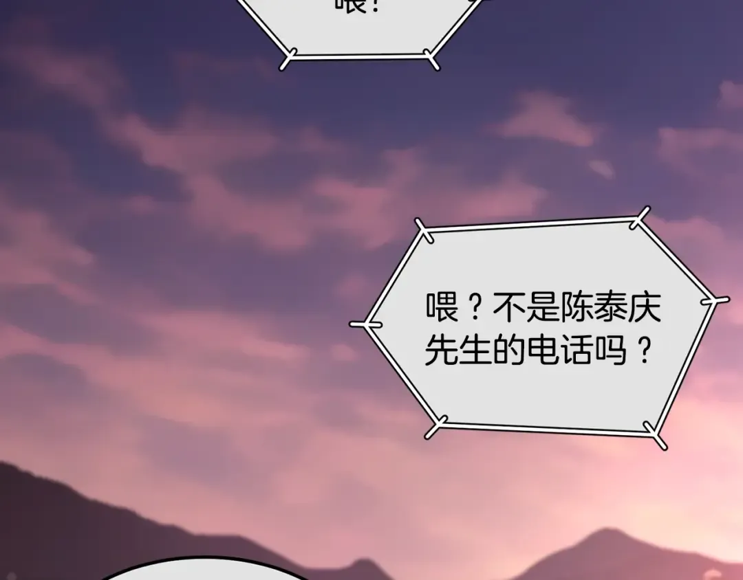 第191话-1 再见老同学 第116页